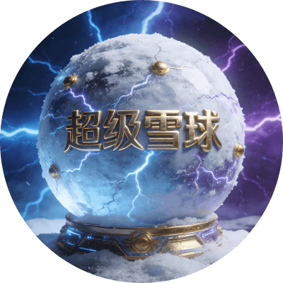超级雪球 logo