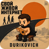 DURIKOVICH