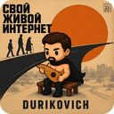 DURIKOVICH