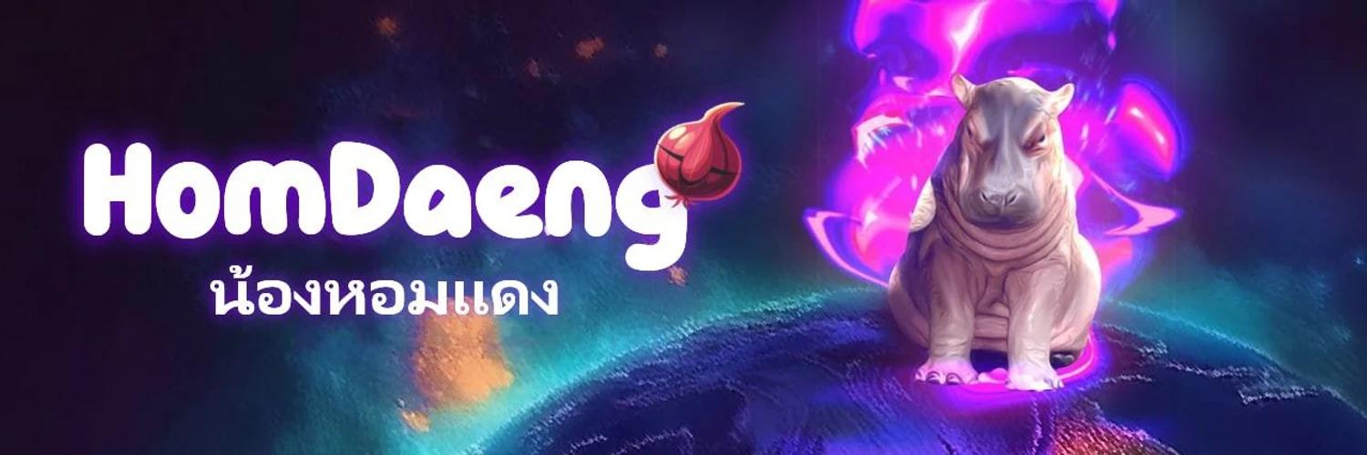 Hom daeng banner