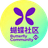蝴蝶社区