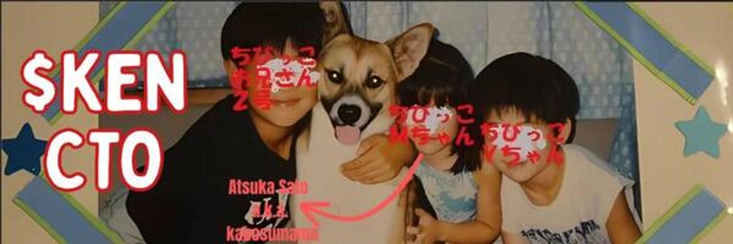 Ken-chan banner