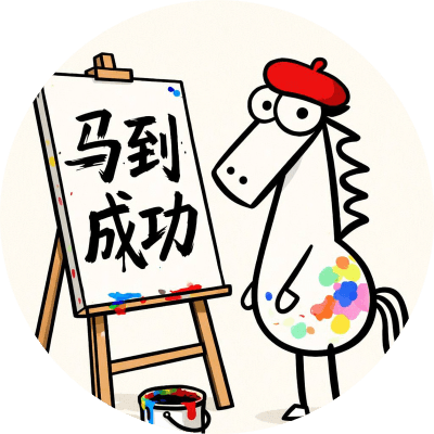马到成功 logo