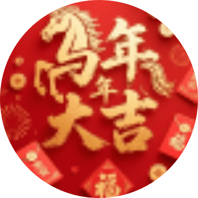 马年大吉 logo