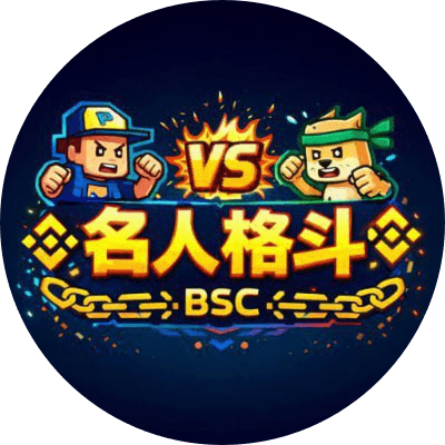 名人格斗 logo
