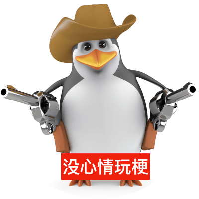 三维威廉泰尔企鹅 logo