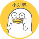 小刘鸭