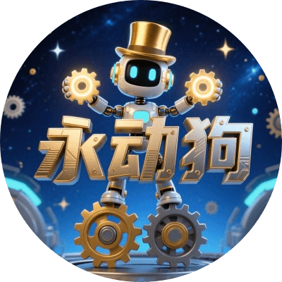 永动狗 logo